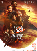 我妻子的弟子们